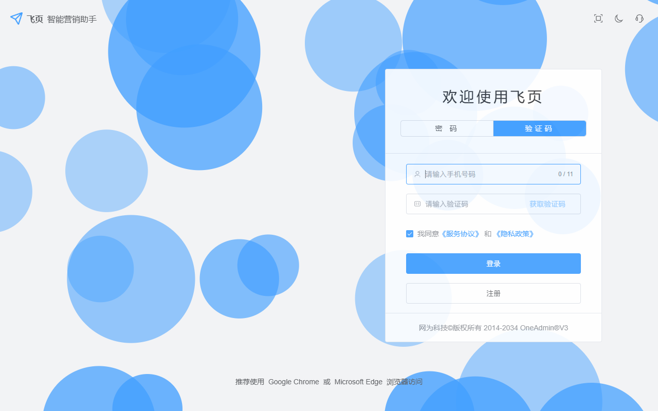 飞页验证码登录